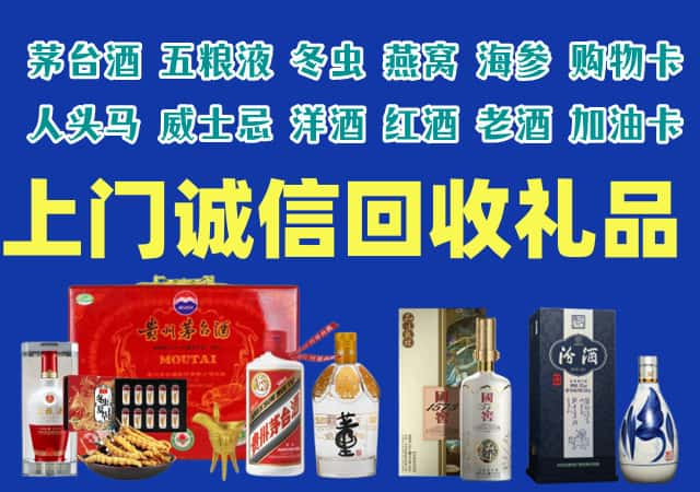 滨海烟酒回收店